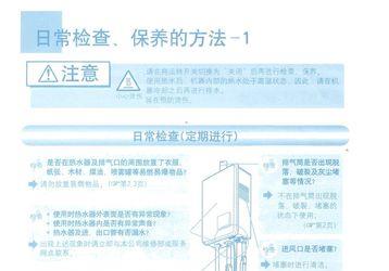 方太jsq21-1102热水器使用说明书