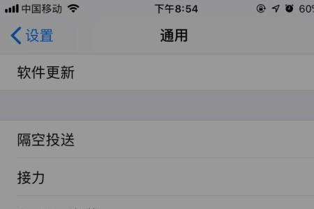 iPhone隔空投诉怎么打开