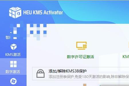 kms主机什么意思