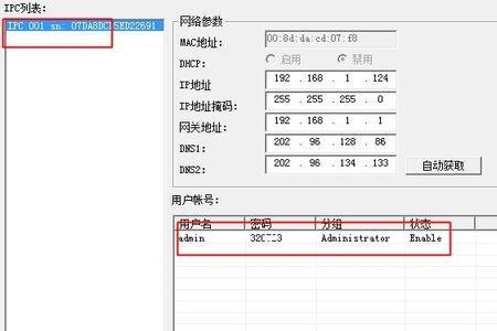 ipc恢复出厂设置有什么用