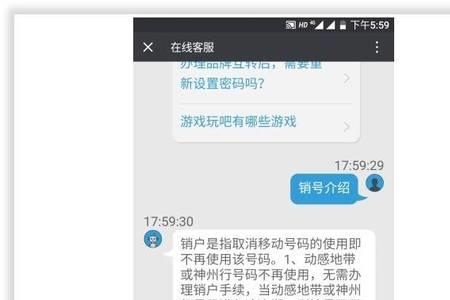 大王卡怎么注销移动