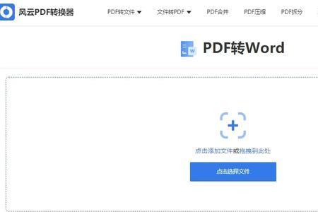 pdf复制的文字怎么调格式