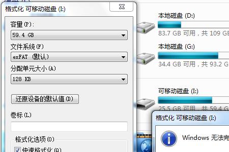 手机内存卡无法格式化怎么办