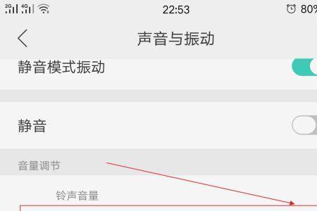 荣耀手机铃声音量自动变小