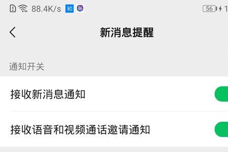 手机来消息怎么换声音