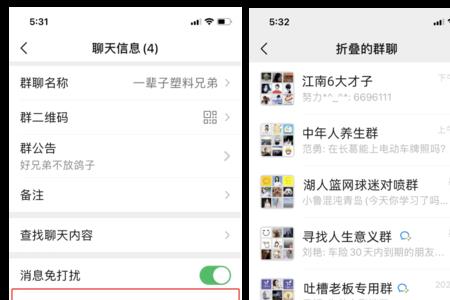 使用微信群出现闪退的解决方法