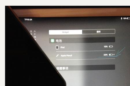 apple pencil没电了iPad能识别充电吗