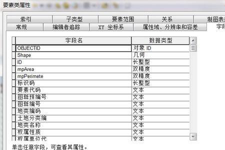 arcgis中varbin字段如何挂接