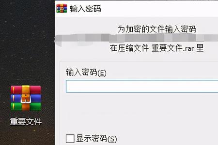 别人发的压缩文件需要解压密码