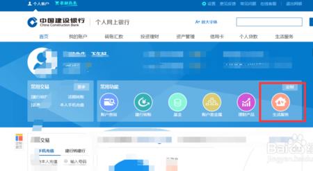 下载建行app和网银是一回事吗