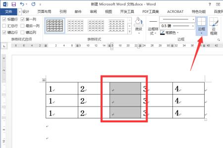 word中表格怎么拆分调在上一页