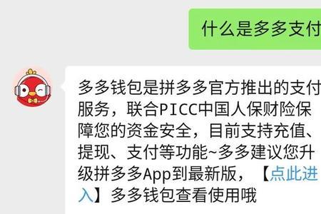 拼多多预定是什么意思