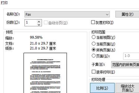 被锁定的pdf怎么打印