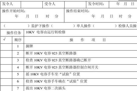 10kv高压开关柜使用说明