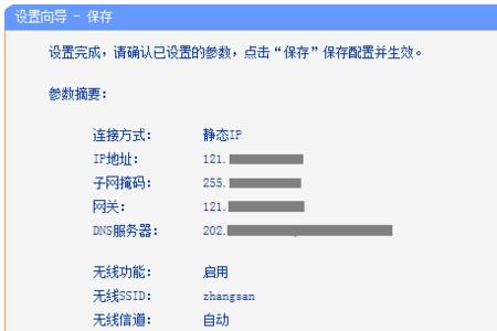 副路由器可以设置静态吗