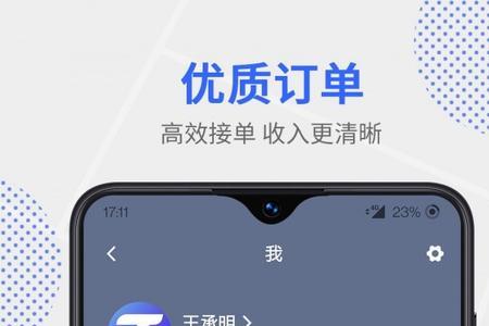 梁师傅代驾app