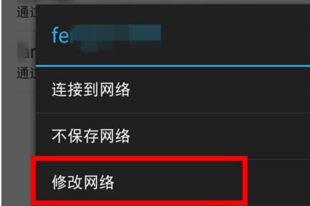 为什么wifi修改密码后显示网络异常