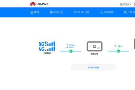 5gwifi怎么开启