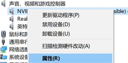 电脑外放声音有滋滋滋的噪音