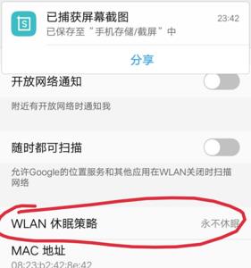 wlan精确度怎么设置