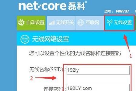 wifi路由器忘记密码恢复出厂设置