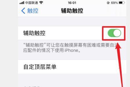 iphone悬浮窗点不动了