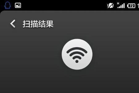 wifi密码怎么破解出二维码