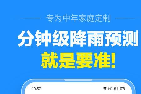 哪种天气预报软件比较准