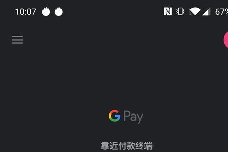 onepluspay有什么用