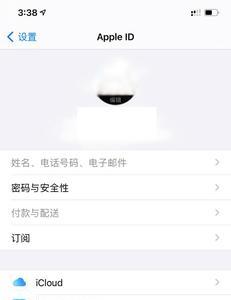 iphone手机能登录账户却无法退出