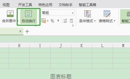 excel表格中内容如何取消逗号隔开