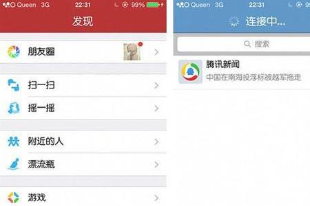 iPhone6怎么安装微信