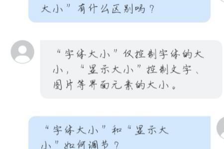 怎么修改手机图标字体大小