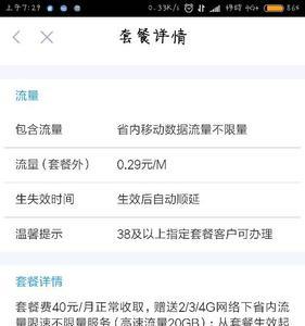 98套餐移动流量是不是无限