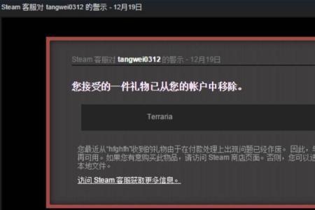 为什么steam账户受限了