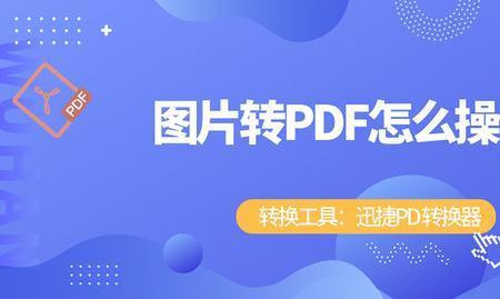 极品pdf转换器怎么卸载