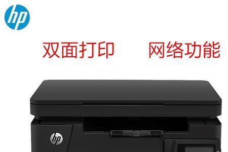 laserjet pro mfp m126a喷头清洗