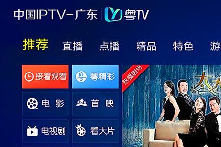 iptv是电信的吗