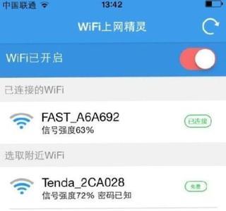 怎么报装WIFI