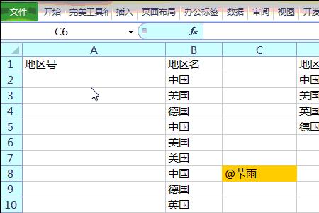 excel中怎么全部选中一列的数据