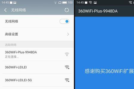 360无线wifi扩展器怎样设置密码