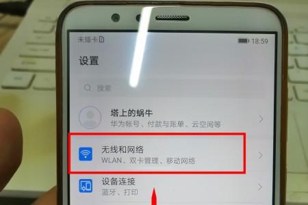 wifi连接上但上不了网怎么回事荣耀30