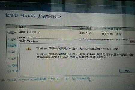 windows无法安装到mbr磁盘怎么办