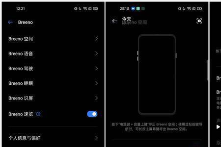 realme 如何用语音控制拍照