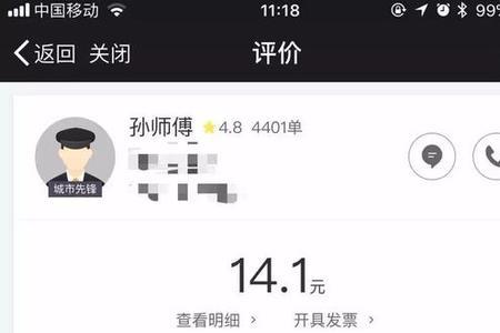 12328投诉滴滴管用吗