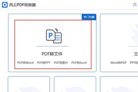 怎样将文字转换为pdf