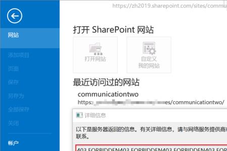 打开网页时出现403Forbidden是什么意思