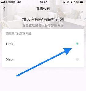 腾讯wifi智能加速通道怎么开启