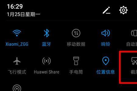 华为怎么可以自由截图