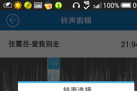 手机闹钟铃声怎样设置成歌